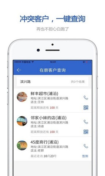 零銷寶app官方