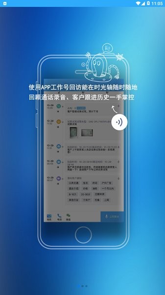 啟辰助理app下載