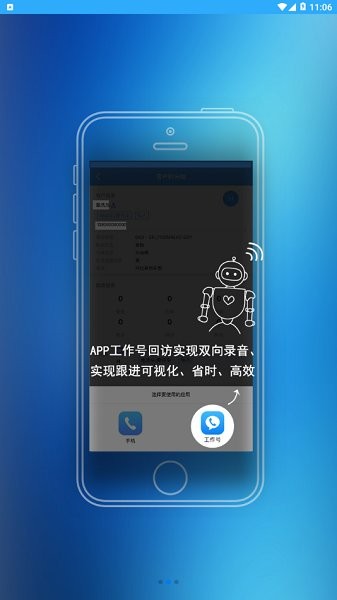 啟辰助理官方版 v1.4.3 安卓版 2