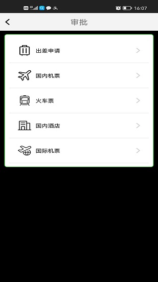 fcm mobile app v2.0.7 最新版 0