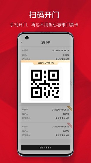 國(guó)貿(mào)中心官方版 v1.0.0 安卓版 0