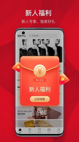 國(guó)貿(mào)中心官方版 v1.0.0 安卓版 1