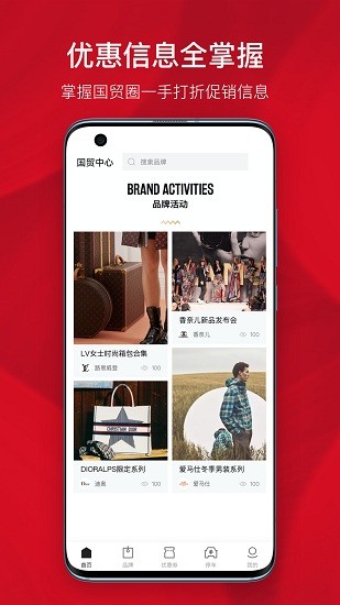 國(guó)貿(mào)中心官方版 v1.0.0 安卓版 3