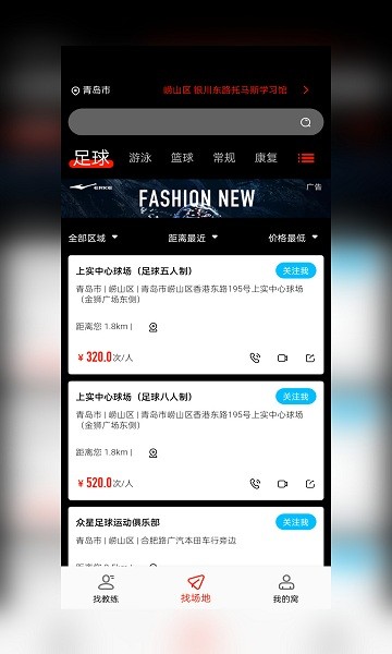 運動官 v1.90.102 最新版 3