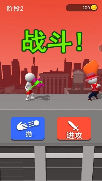 畫(huà)個(gè)武器戰(zhàn)斗手游下載