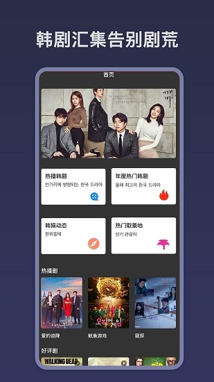 韓劇電視tv版 v1.0.3 安卓版 1