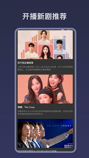 韓劇電視tvapp