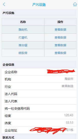 撫州環(huán)保用電云平臺(tái)