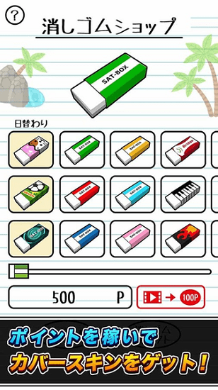 橡皮大作戰(zhàn)游戲(消しゴム落とし バトルロイヤル) v1.0.1 安卓版 1