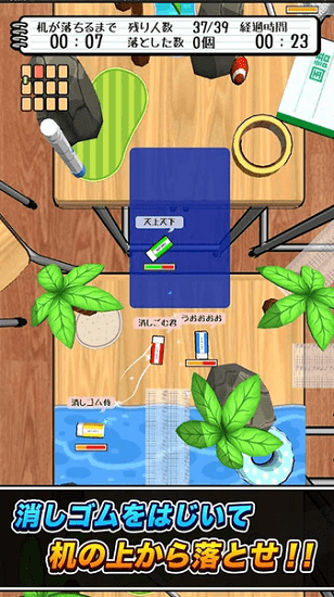 橡皮大作戰(zhàn)游戲(消しゴム落とし バトルロイヤル) v1.0.1 安卓版 3