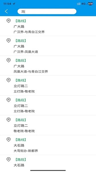 青白江交通信息大數(shù)據(jù)平臺app下載
