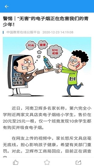 河南控煙app最新版 v1.2.3 安卓版 1