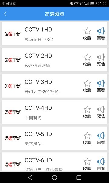 91看手機(jī)電視app v2.2.4 免費(fèi)安卓版 0