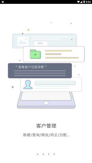 中聯(lián)重科crm系統(tǒng)下載app