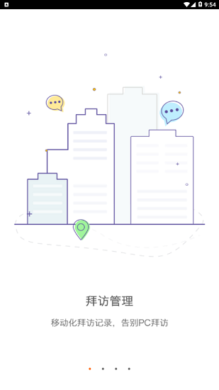 中聯(lián)crm最新版 v2.0.1 安卓手機版 0