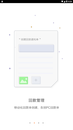 中聯(lián)crm最新版 v2.0.1 安卓手機版 3
