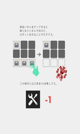 機(jī)器人工廠手游 v1.0 安卓版 1