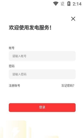約電網(wǎng)服務(wù)端app v1.1.8 安卓版 2