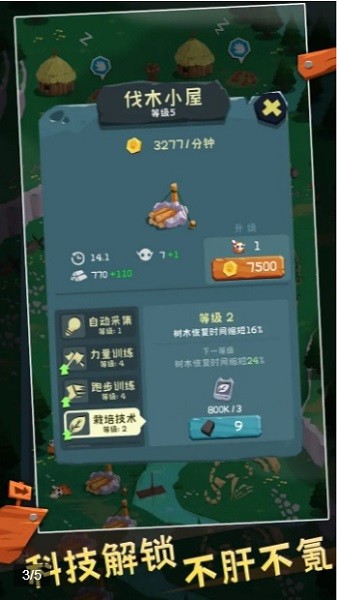 拯救小木木游戲下載 拯救小木木手游下載