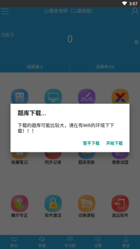 云題館app蘋果版