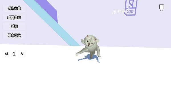 mur貓游戲 mur貓模擬器安卓版