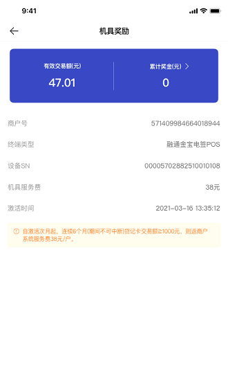 支付通Pro app v1.0.5 安卓版 0