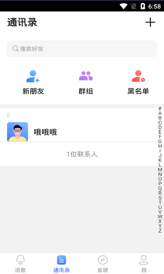 藍(lán)言交友 v1.1.9 官方安卓版 3