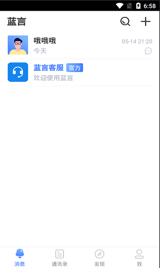 藍(lán)言下載