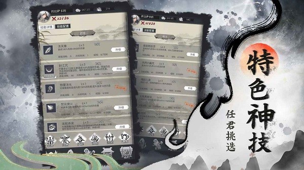 在家修個(gè)仙 v1.0 安卓版 3