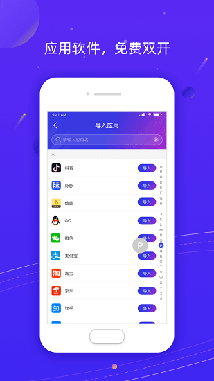 Z分身Pro下載