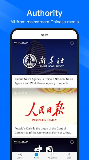 中國快訊官方版 v2.9.1 安卓版 0