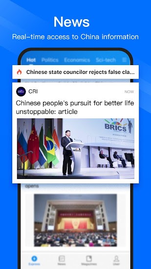 中國快訊官方版 v2.9.1 安卓版 3