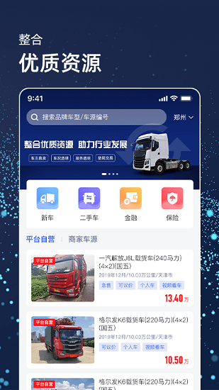 運(yùn)安幫平臺(tái) v2.3.1 安卓版 2