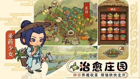 宋朝經(jīng)商傳官方版 v4.0.0 安卓版 0