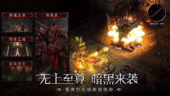 木瓜暗黑大天使 v1.10.35 安卓版 0