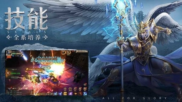 卓越魔導師手游 v1.10.34 安卓版 0