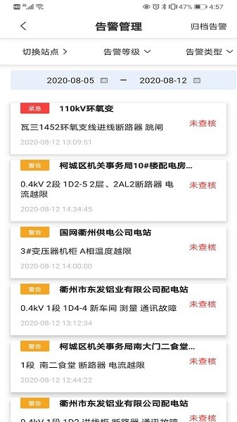 網(wǎng)上能源 v1.0.3 安卓版 1
