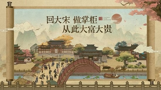 小二升遷記手游官方版 v4.0.0 安卓版 2