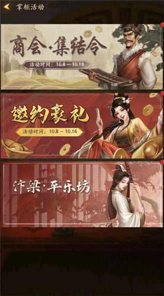 風(fēng)流大掌柜手游 v4.0.3 安卓版 0