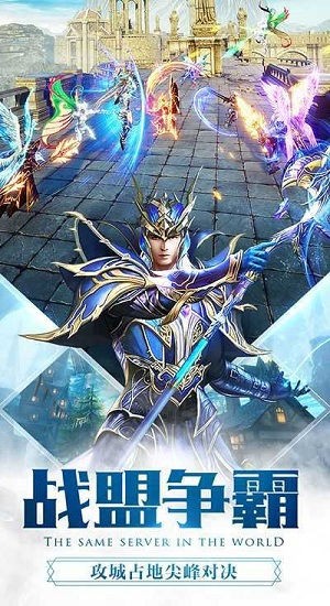 神跡啟示錄手游 v1.10.34 安卓版 2