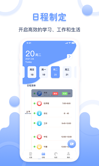 體重記錄器app1