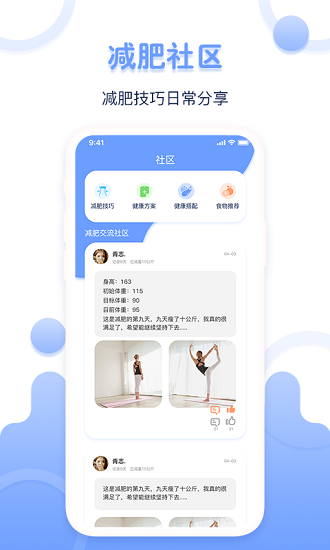 體重記錄器app2