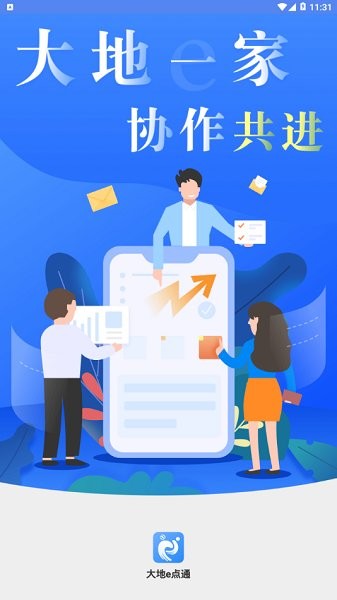 大地e點通 v1.3.8 安卓版 0
