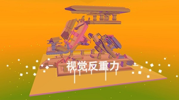 星辰遺跡下載