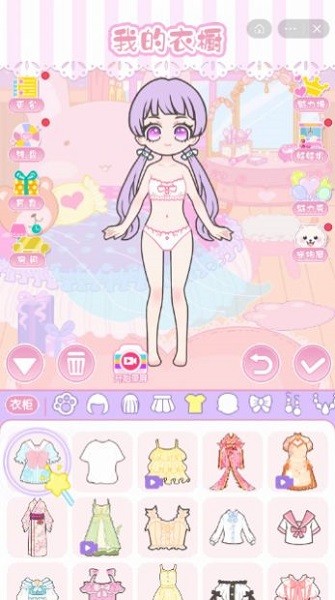 天天換裝秀手游 v2.0 安卓版 2