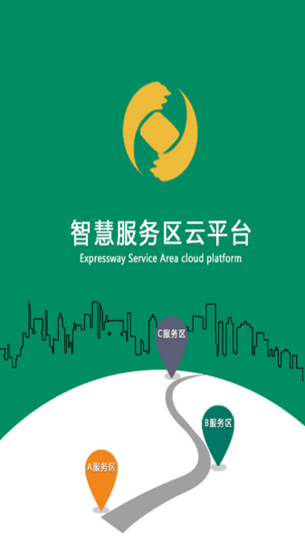 智慧服務區(qū)云平臺手機 vi.2.0.19.0.4 安卓版 0