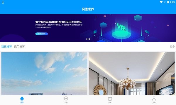 風景世界手機攝影 v1.0.8 安卓版 0