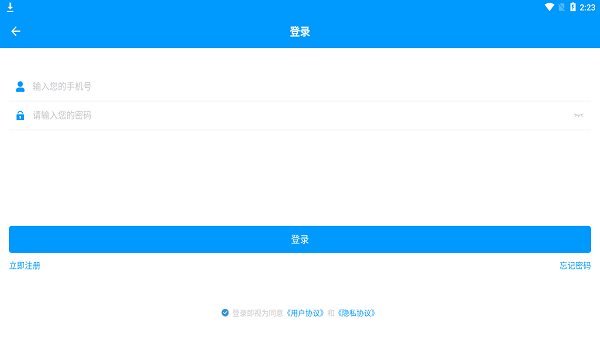 風景世界安卓版