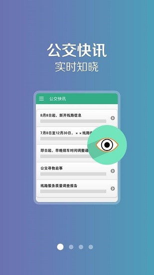 淮陽(yáng)行官方版 v1.0.5 安卓版 1