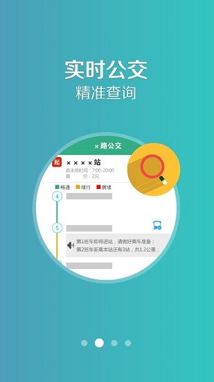 淮陽(yáng)行官方版 v1.0.5 安卓版 3